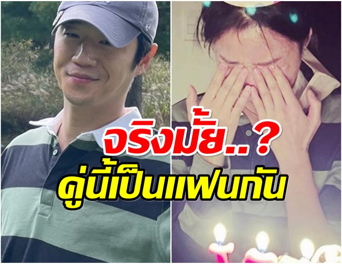 ดังปุ๊บมีข่าวเดตปั๊บ! จองจุนวอน โดนจับโป๊ะคบเเฟนสาวมา 3 ปี เเล้ว