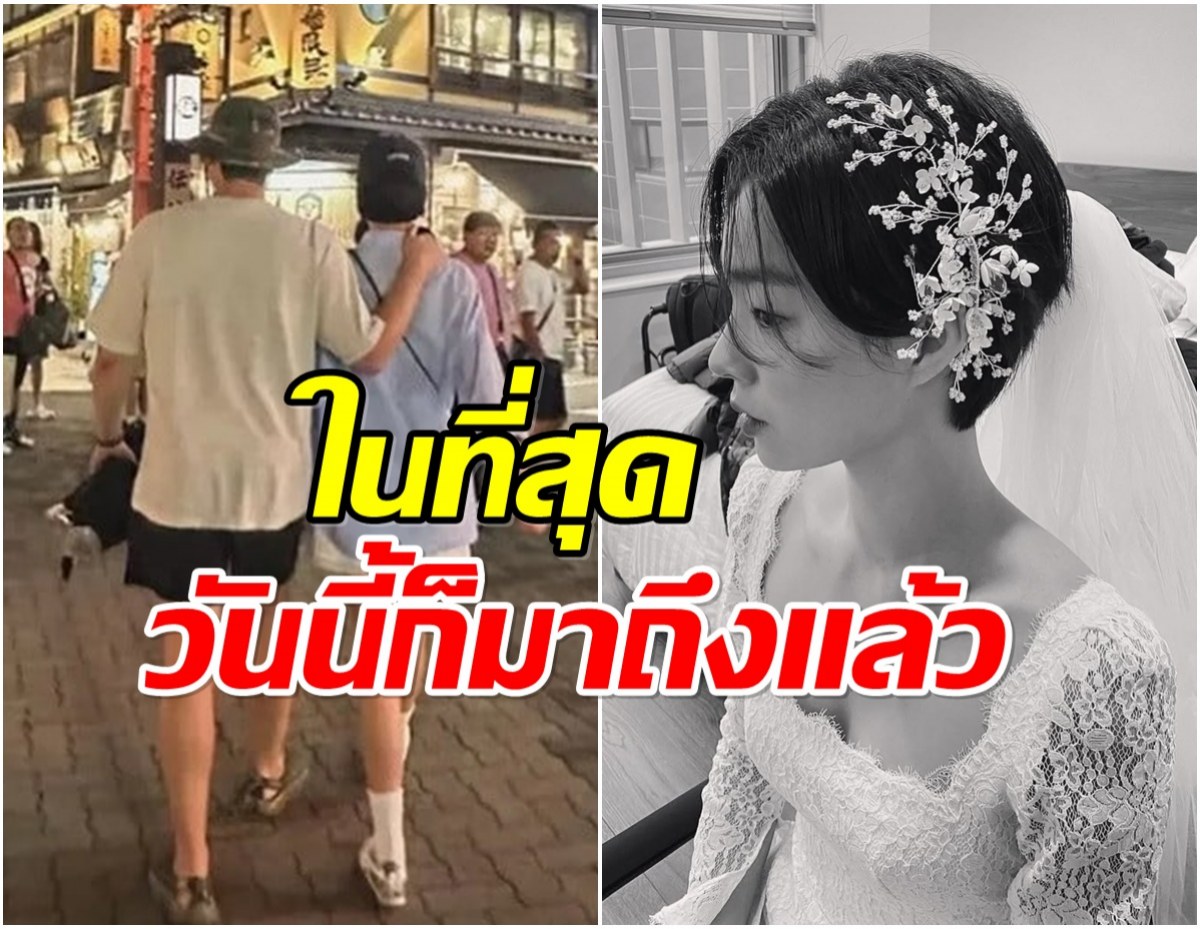 วงการบันเทิงยินดี คู่รักมาราธอน 7 ปี ประกาศวิวาห์เเล้ว