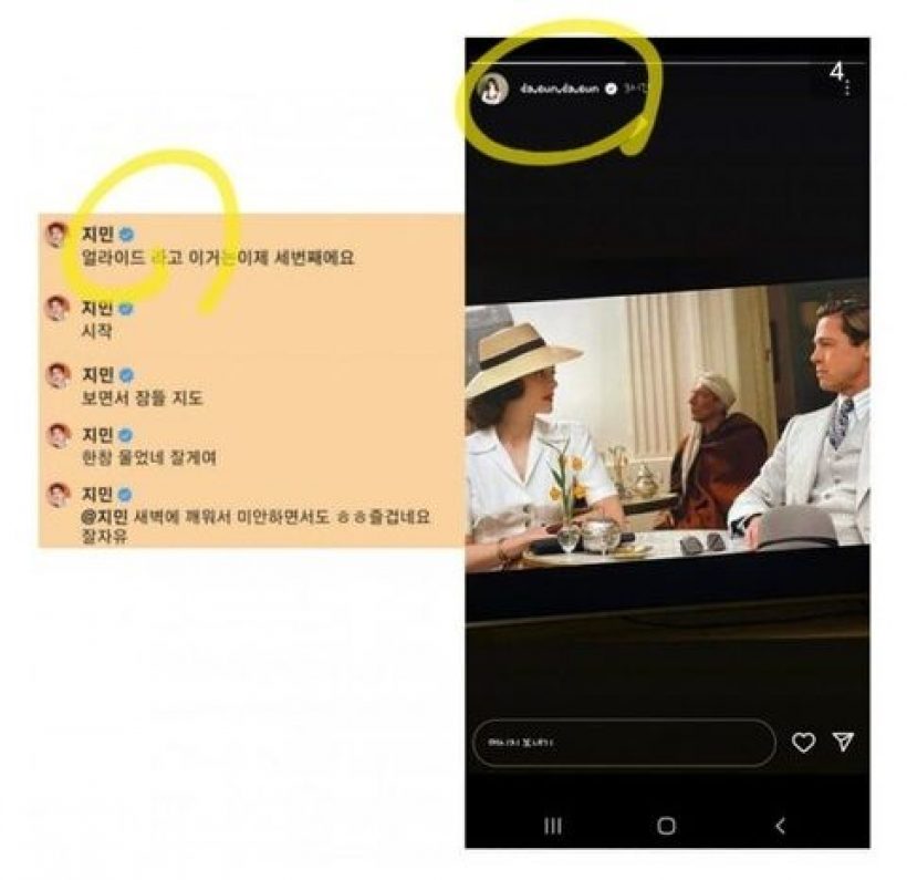 ซง ดาอึน เป็นประเด็นร้อน โพสต์คลิปคล้าย จีมิน BTS ในห้องพักส่วนตัว