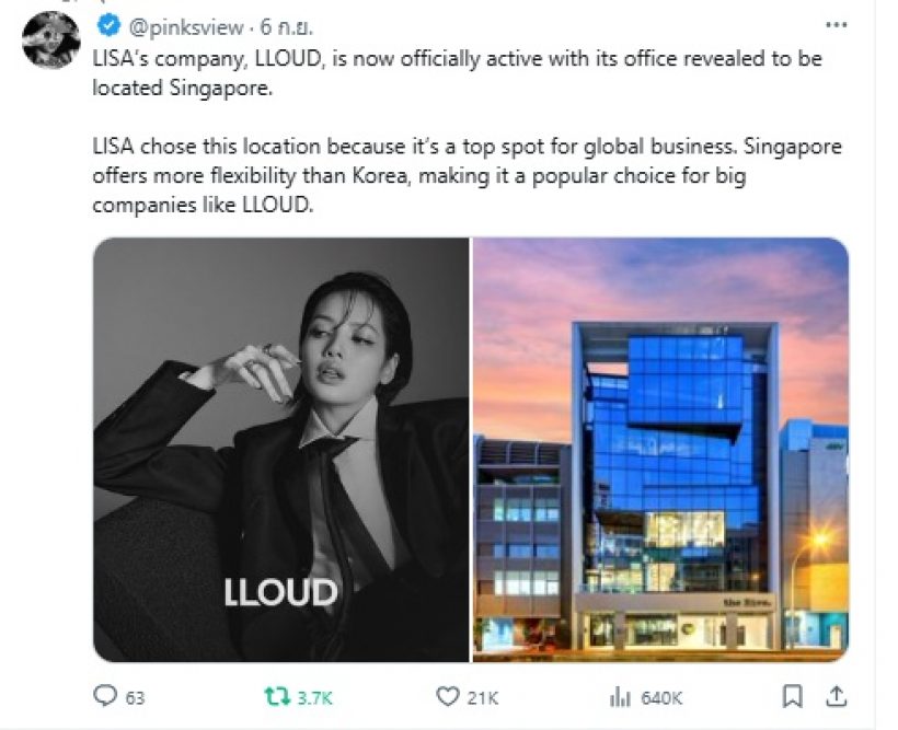 ลือหึ่ง ลิซ่า เตรียมตั้ง ออฟฟิศlloud ที่ประเทศ...ไม่ใช่ที่ไทย