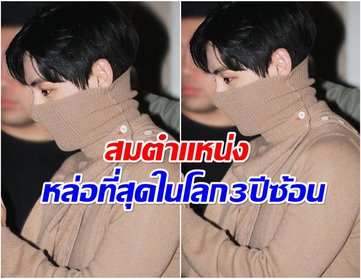 วี BTS กลายเป็นไวรัล เห็นเเค่สันจมูกก็รู้เเล้วว่าหล่อ