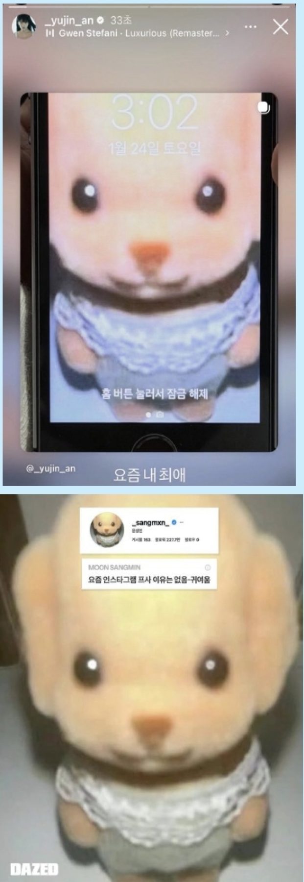 หลุดหลักฐานเด็ด? 2หนุ่มสาวคนดัง ซุ่มคบกันจริงดิ?!