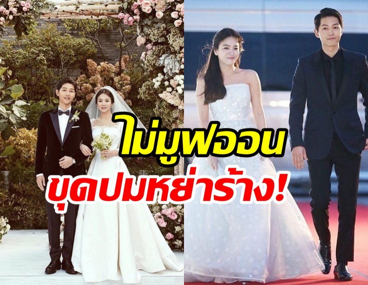 ชาวเน็ตขุดไปเรื่อย ปมหย่าร้าง ซงจุงกิ-ซงฮเยคโย จู่ๆปะทุเดือด!