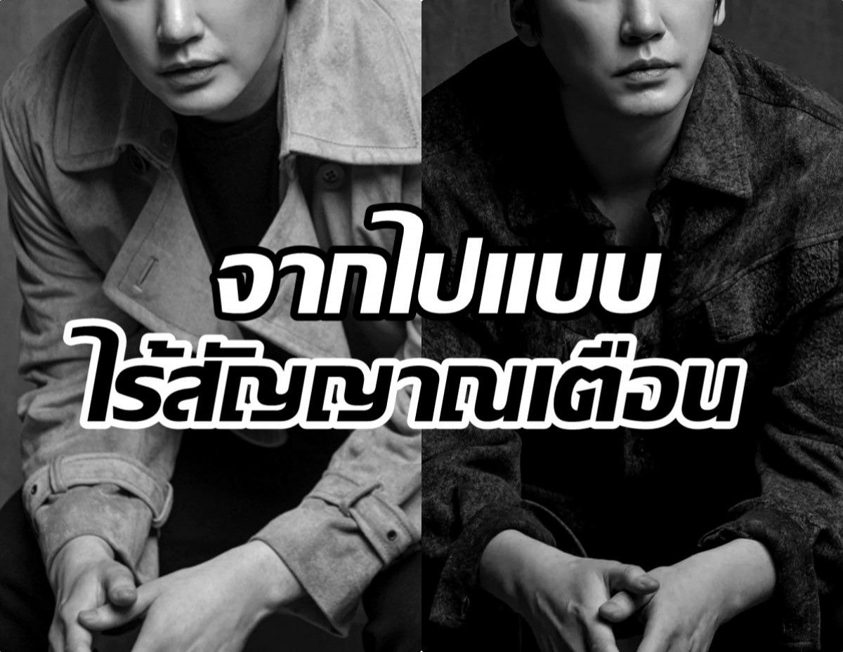 วงการบันเทิงเศร้า! นักเเสดงดังวัย 45 เสียชีวิตกระทันหัน