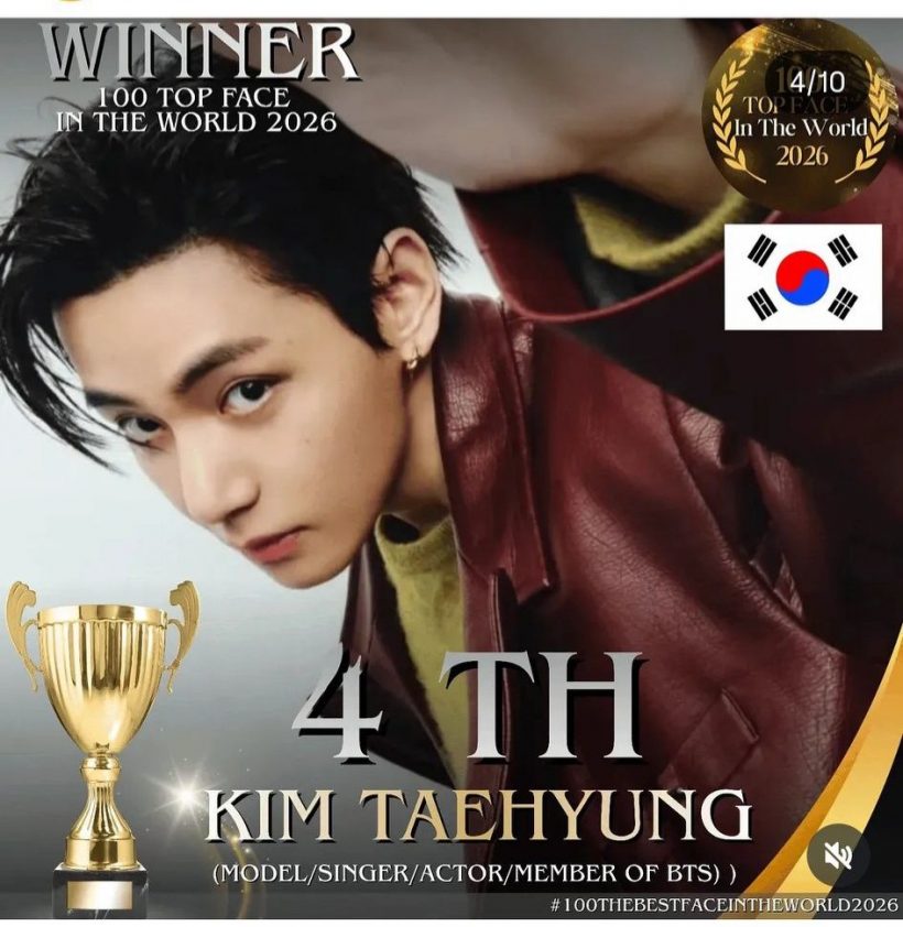 เปิดโฉมหน้าซุปตาร์หนุ่ม ติด Top 4 หน้าหล่อระดับโลก 2026
