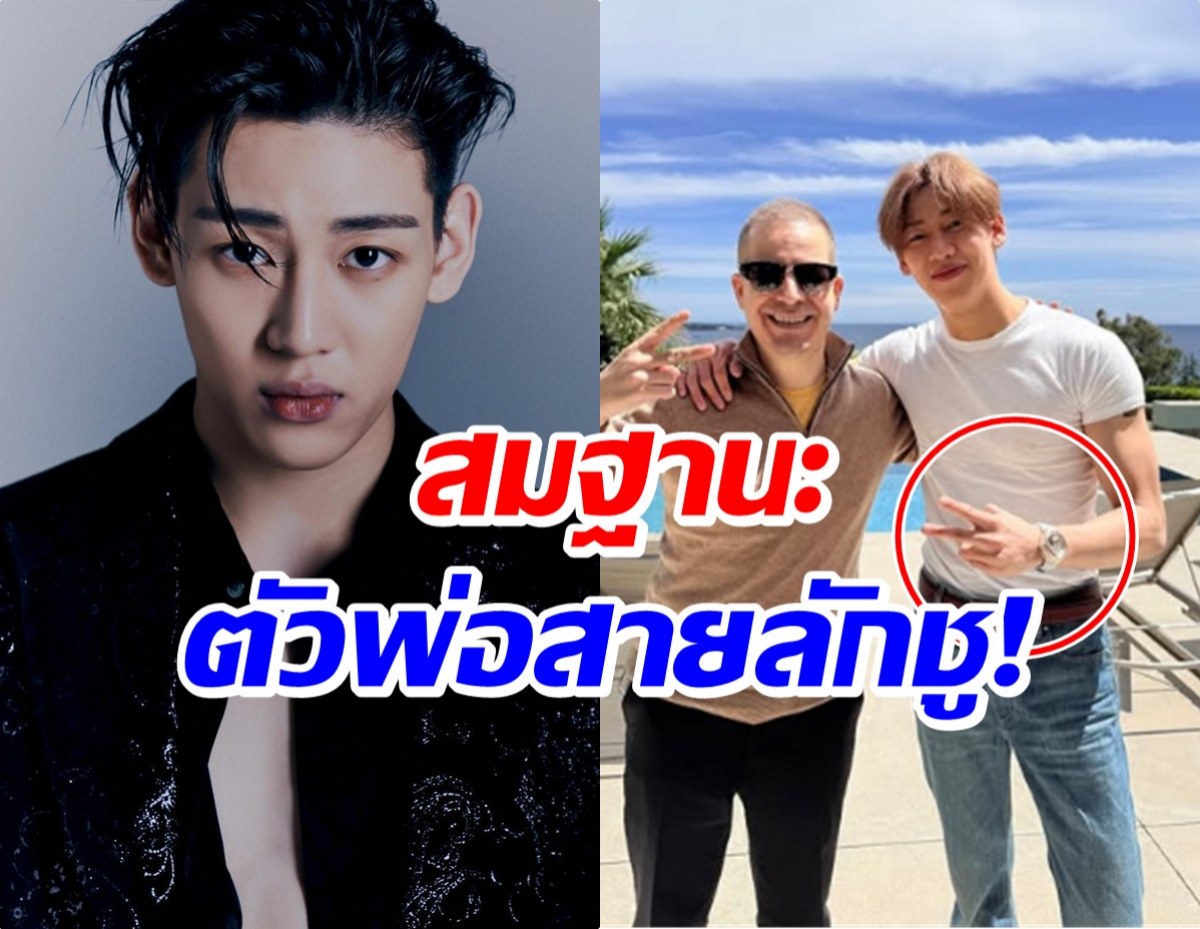 อย่าบอกเเม่นะ! เปิดราคานาฬิกาหรู เเบมเเบม เเพงอึ้งตาเเตก