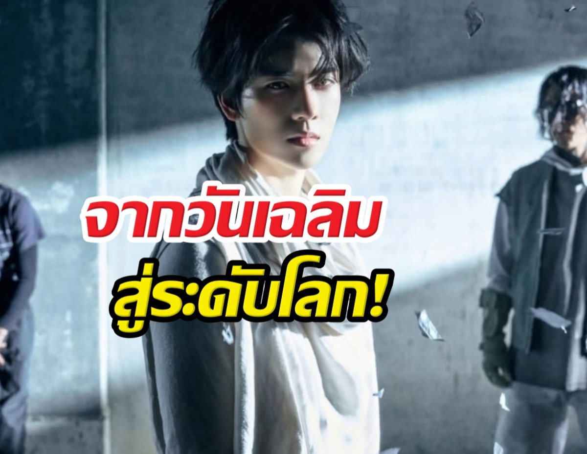 ยอร์ชปล่อยหมัดเด็ดโซโล่แรก หลังซุ่มทำนาน3ปี