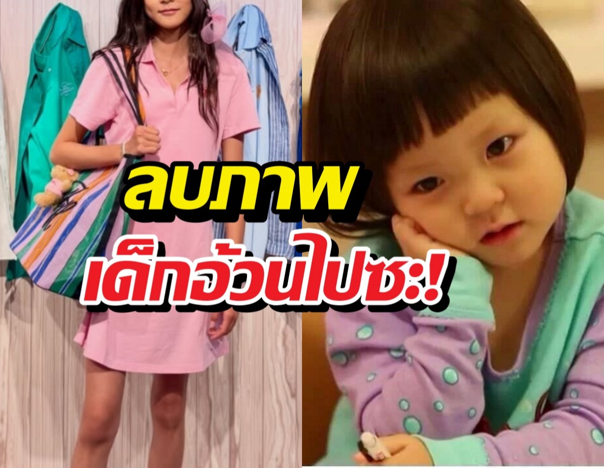 ภาพล่าสุดอดีตดาราเด็กสวยสูงนางแบบ ลบภาพเด็กอ้วนไปซะ!