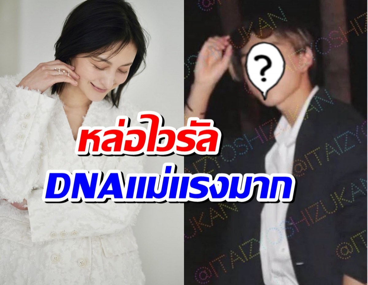 เปิดภาพหนุ่มปริศนา ถูกลือว่า..เป็นลูกชายนางเอกดังคนนี้?