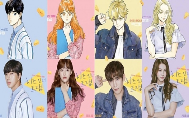 เผยภาพโปสเตอร์ ภาพยนตร์เรื่อง Cheese in the Trap ที่ผันจากภาพในเว็ปตูนมามีชีวิตจริง