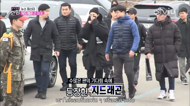  แฟนๆเริ่มเป็นห่วงสุขภาพของจีดราก้อน (G-Dragon) หลังได้เห็นภาพในกองทัพล่าสุดของเขา!