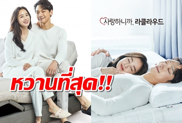 ดูกันยัง?เรน - คิมแตฮี จูงมือถ่ายโฆษณาที่นอน!!(คลิป)