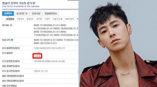  โอปป้าไอเดียเจ๋ง! ยุนโฮ TVXQ’ ยื่นจดสิทธิบัตร แมสก์เปิดดื่มน้ำได้ไม่ต้องถอด!!