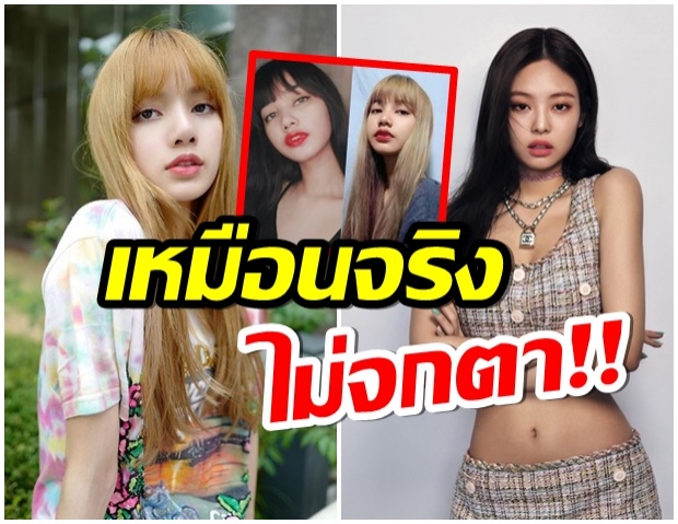 เเฟนคลับขุดเจอ เน็ตไอดอลต่างชาติ ใบหน้าคล้าย 4 สาว BLACKPINK