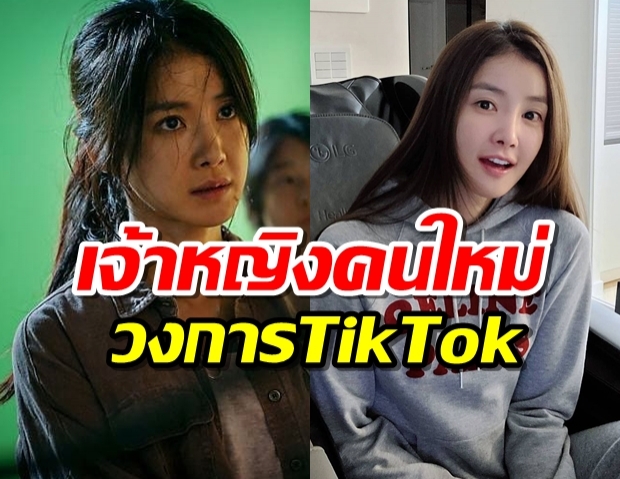 TikTok ของ อีชียองจาก “Sweet Home” กลายเป็นไวรัลสุดฮ็อต