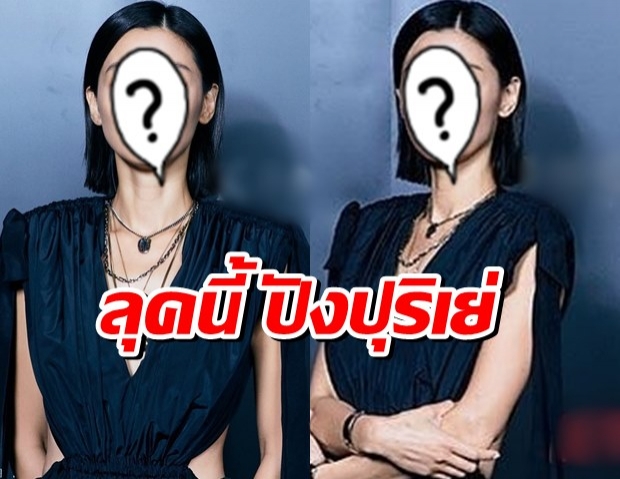  ซุปตาร์สาว คัมแบคออกงานด้วยลุคใหม่ หลังหายหน้าไปนาน