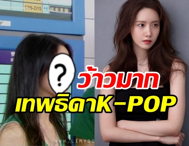 ฮือฮาภาพ ยุนอาsnsd วัย17ปี สมแล้วตำแหน่งเทพธิดาเคป๊อป