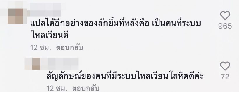 ฮือฮากว่าเดิม! บลิ้งค์สังเกตุเห็น ลิซ่าBLACKPINK มีสิ่งนี้ซึ่งหาได้ยาก! 