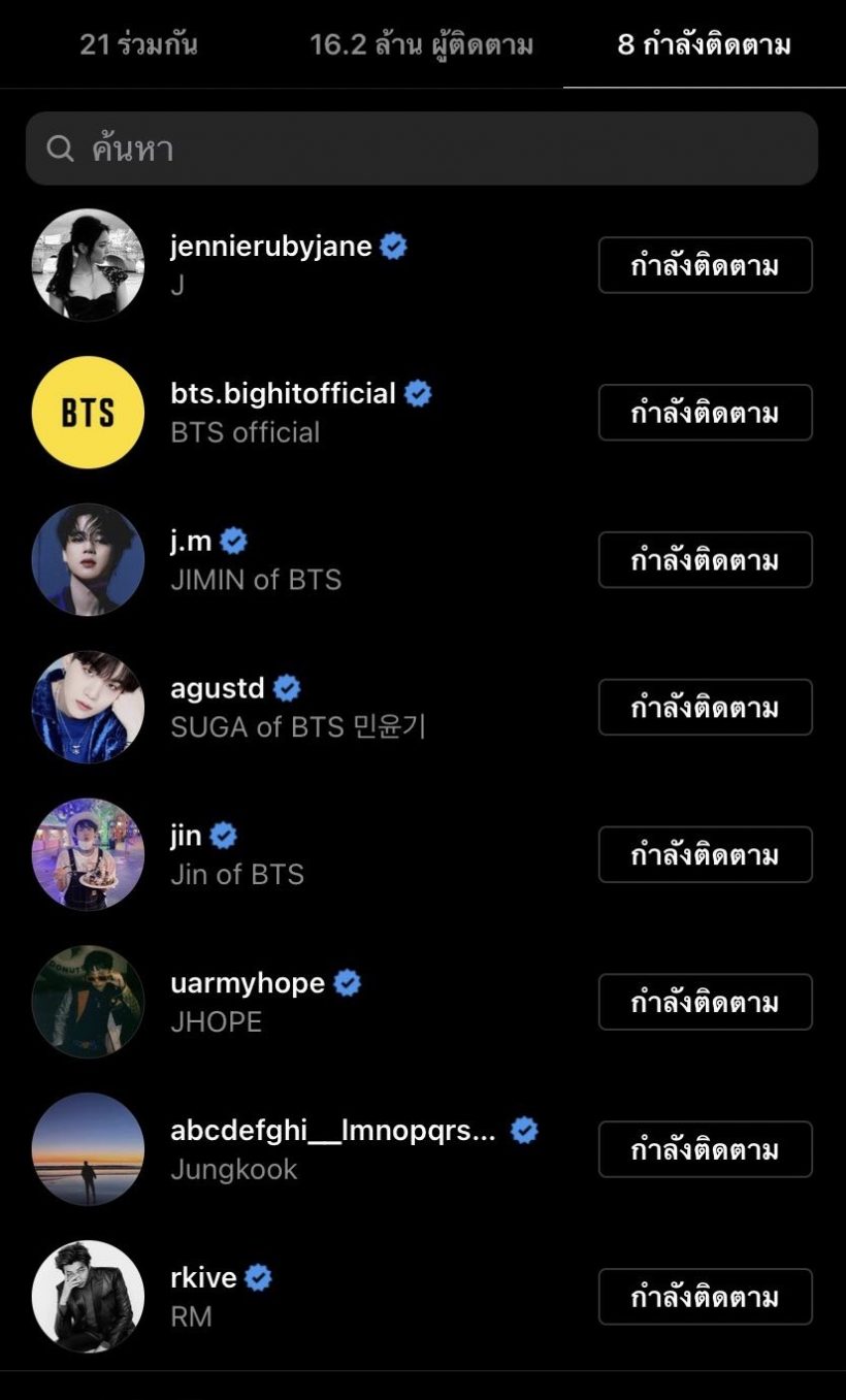 วีBTS มือลั่นเผลอกดฟอลเจนนี่BLACKPINK จนดราม่าเดือด!