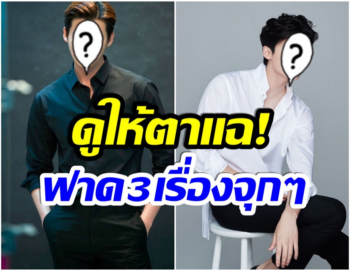 เเฟนซีรีส์เกาหลีเตรียมเฮ! พระเอกซุปตาร์คนนี้ จะกลับมาในรอบ 3 ปี 