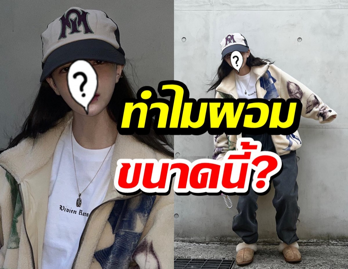  ไม่สบายรึเปล่า?แฟนๆเป็นห่วงหลังเห็นภาพล่าสุดของนักร้องสาวคนดัง