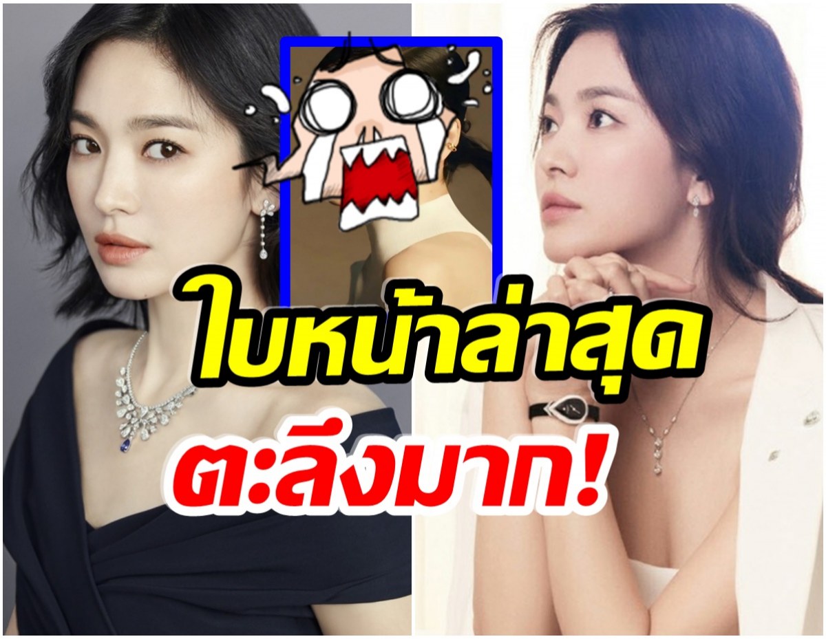 โอ้โห! เเชร์สนั่น ภาพล่าสุดของ ซองเฮเคียว ในช่วงอายุเข้าสู่ 4 