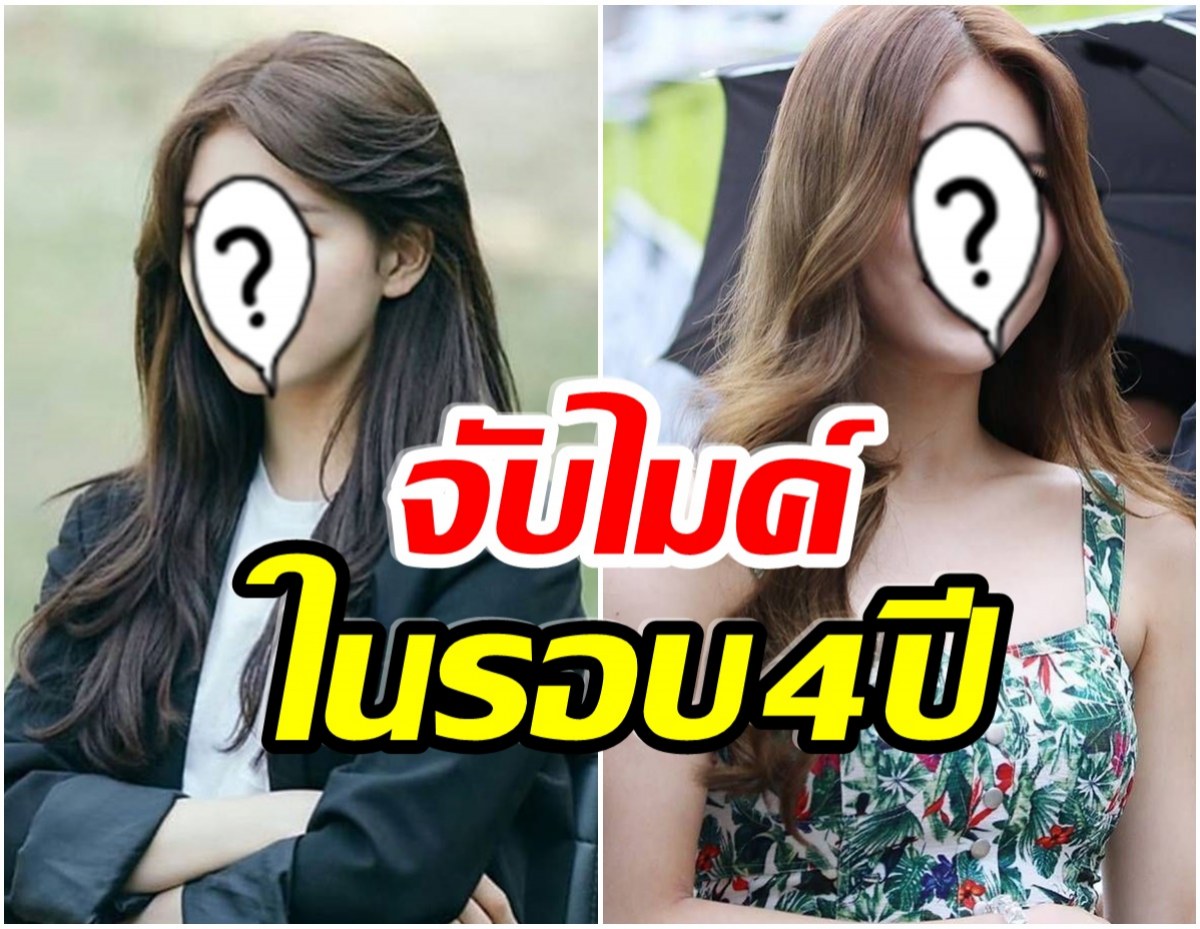 เธอกลับมาเเล้ว! นักร้องสาวหวนจับไมค์อีกครั้ง ในรอบ 4 ปี 