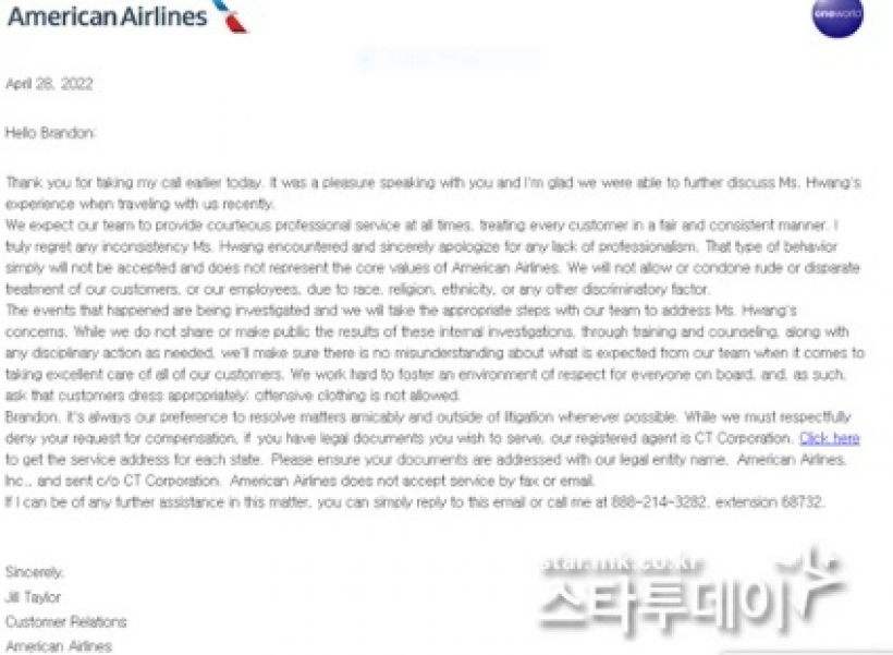  American Airlines ออกจดหมายขอโทษ DJ Soda