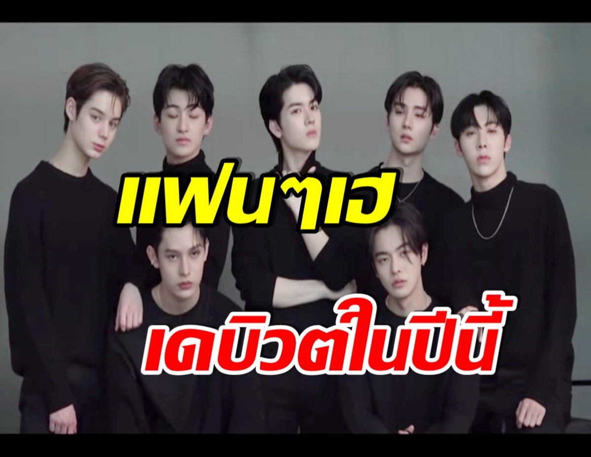 Trainee A เตรียมเดบิวต์เป็นศิลปินเต็มตัว หรือนี่จะเป็นชื่อวงอย่างเป็นทางการ