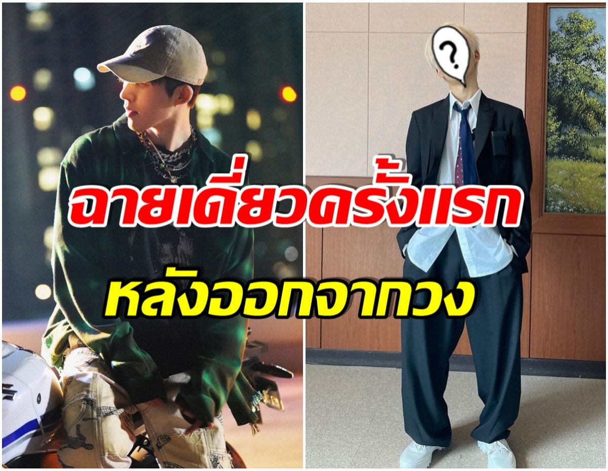 สิ้นสุดการรอคอย! เเฟนคลับเฮ ในที่สุดศิลปินหนุ่มคนนี้ กำลังจะมีงานที่ไทย