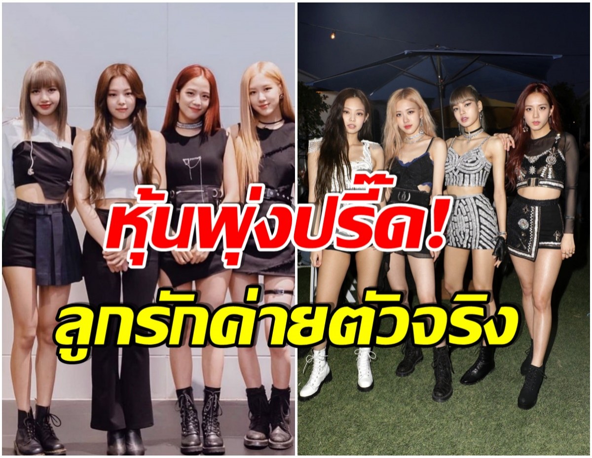 ทรงอิทธิพล! BLACKPINK ปักวันคัมเเบค ส่งผลให้หุ้นYGดีดตัวขึ้นเท่านี้