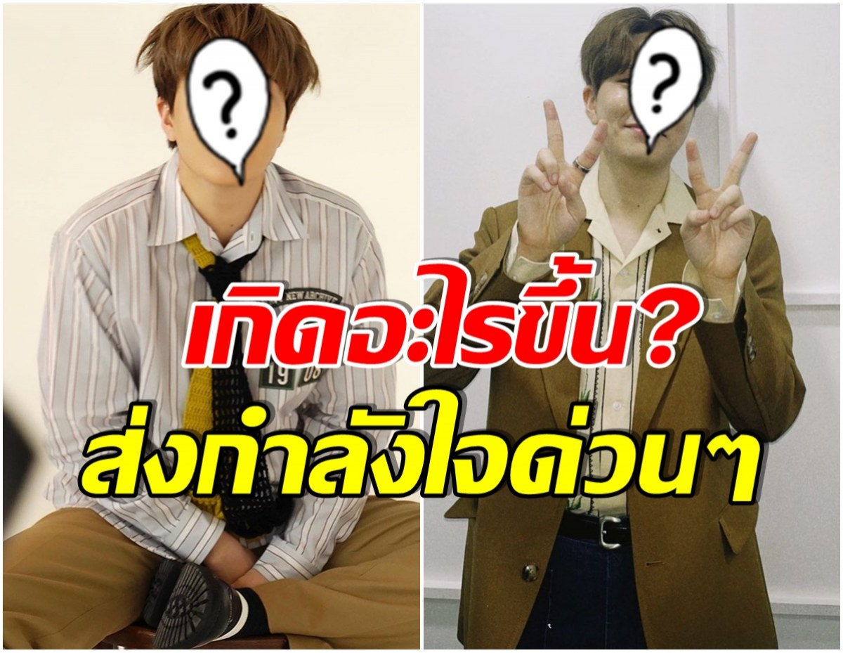 เเฟนๆใจหาย! หลังค่ายต้นสังกัดดประกาศ ศิลปินหนุ่มคนนี้ต้องพักงานด่วน