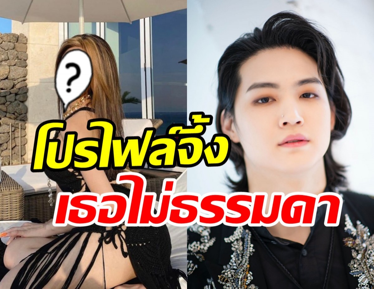 เปิดวาร์ป PURE.D หวานใจป้ายแดงของเจบี GOT7 เธอคือใคร?