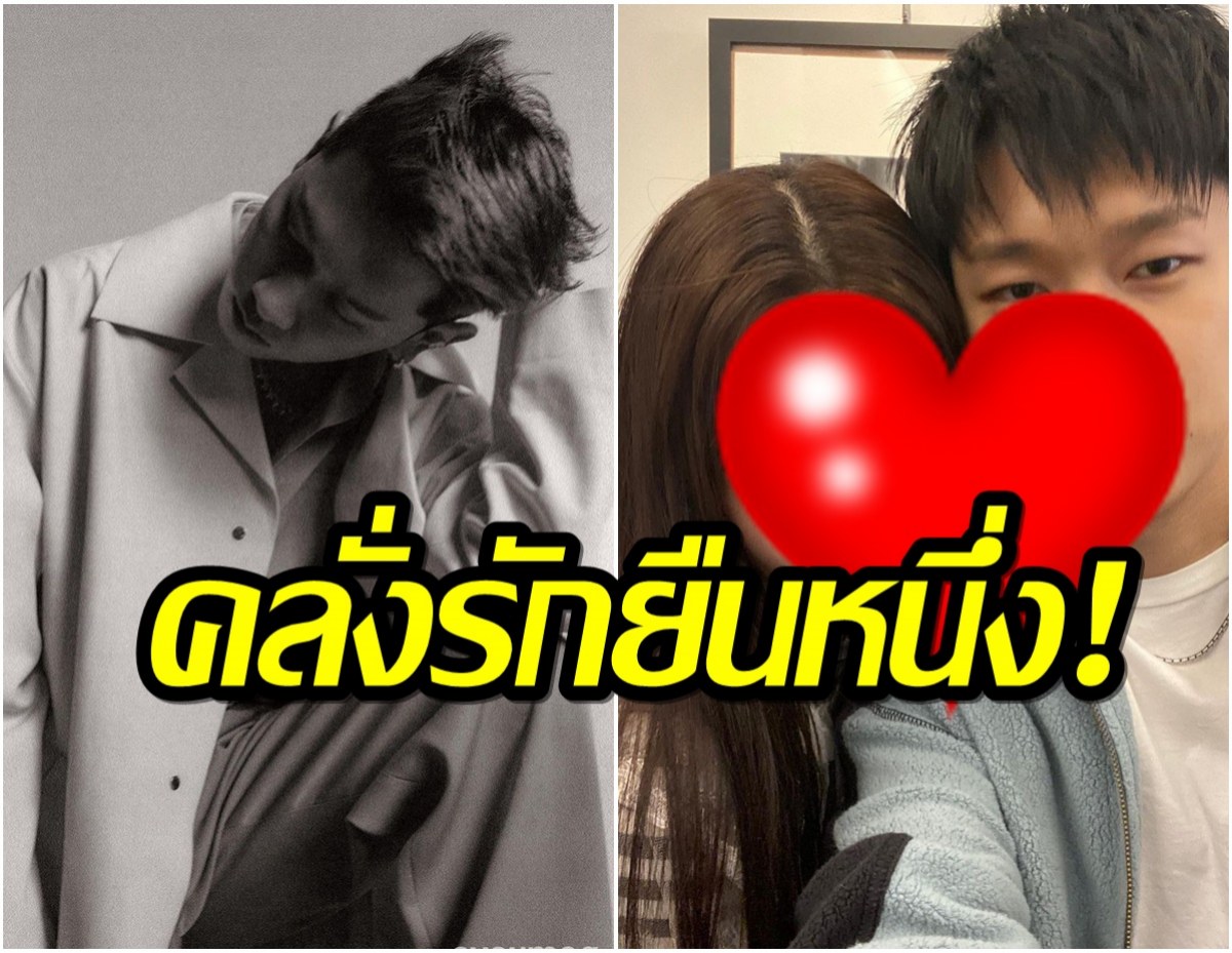 หวานเกินเบอร์!!นักร้องหนุ่ม ขอขิงเรื่องแฟนสาวสุดฮ็อตขวัญใจหนุ่มๆ