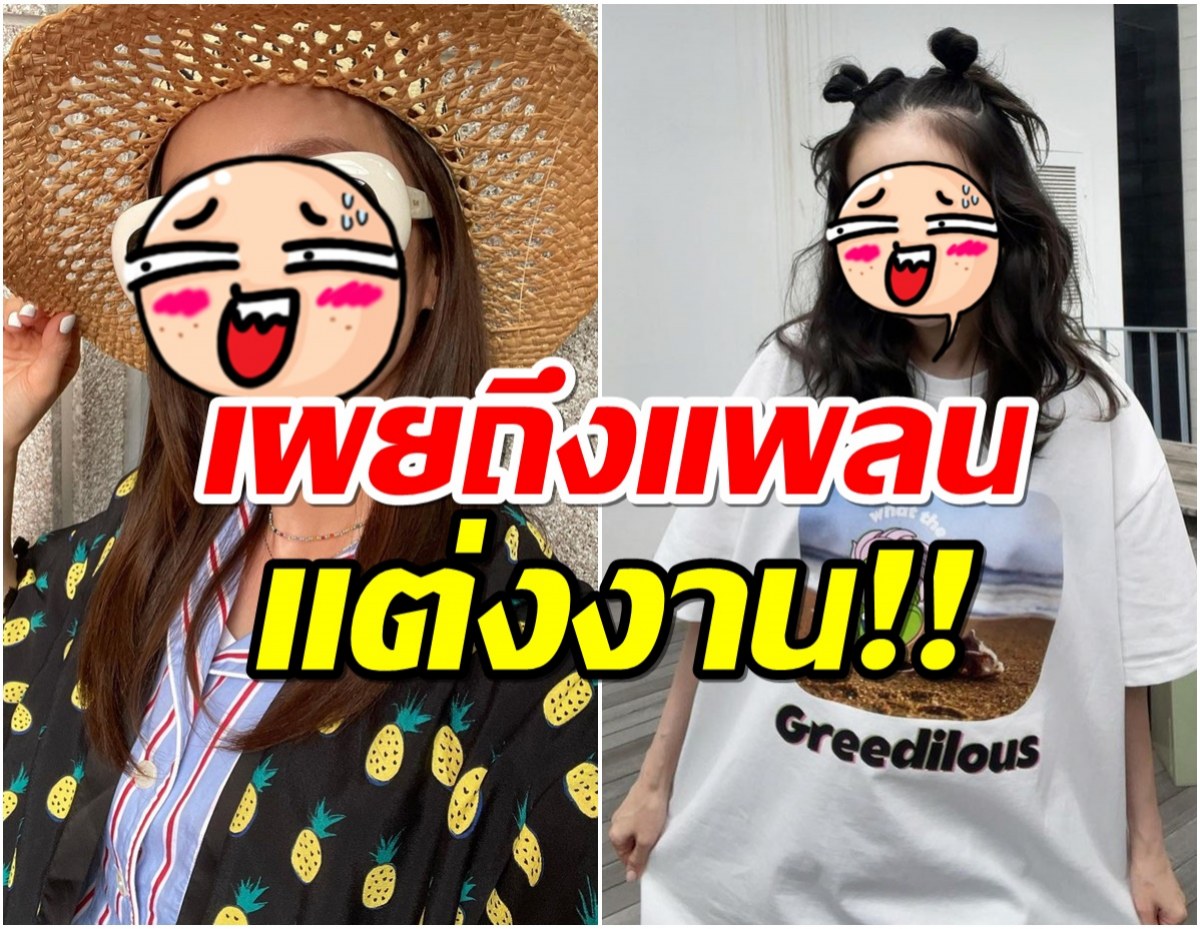 นักร้องสาวตัวท็อป เปิดเผยถึงแพลนเรื่องการแต่งงานในอนาคต