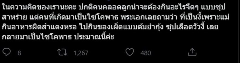 ดราม่าซะเเล้ว! ซีรีส์เรื่องดัง มีบทสนทนาเเบบนี้ เหยียดคนไทยหรือไม่? 