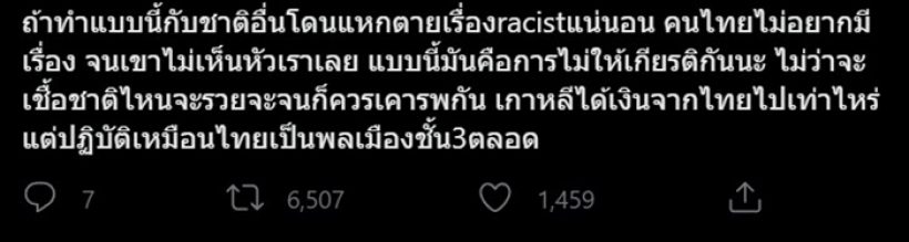 ดราม่าซะเเล้ว! ซีรีส์เรื่องดัง มีบทสนทนาเเบบนี้ เหยียดคนไทยหรือไม่? 