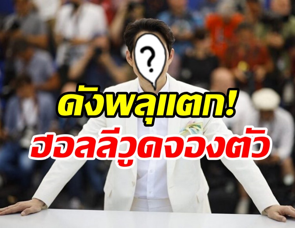 โกอินเตอร์ฮอลลีวูด! ซุปตาร์เอเชียคนนี้ร่วมงานในซีรีส์ Star Wars