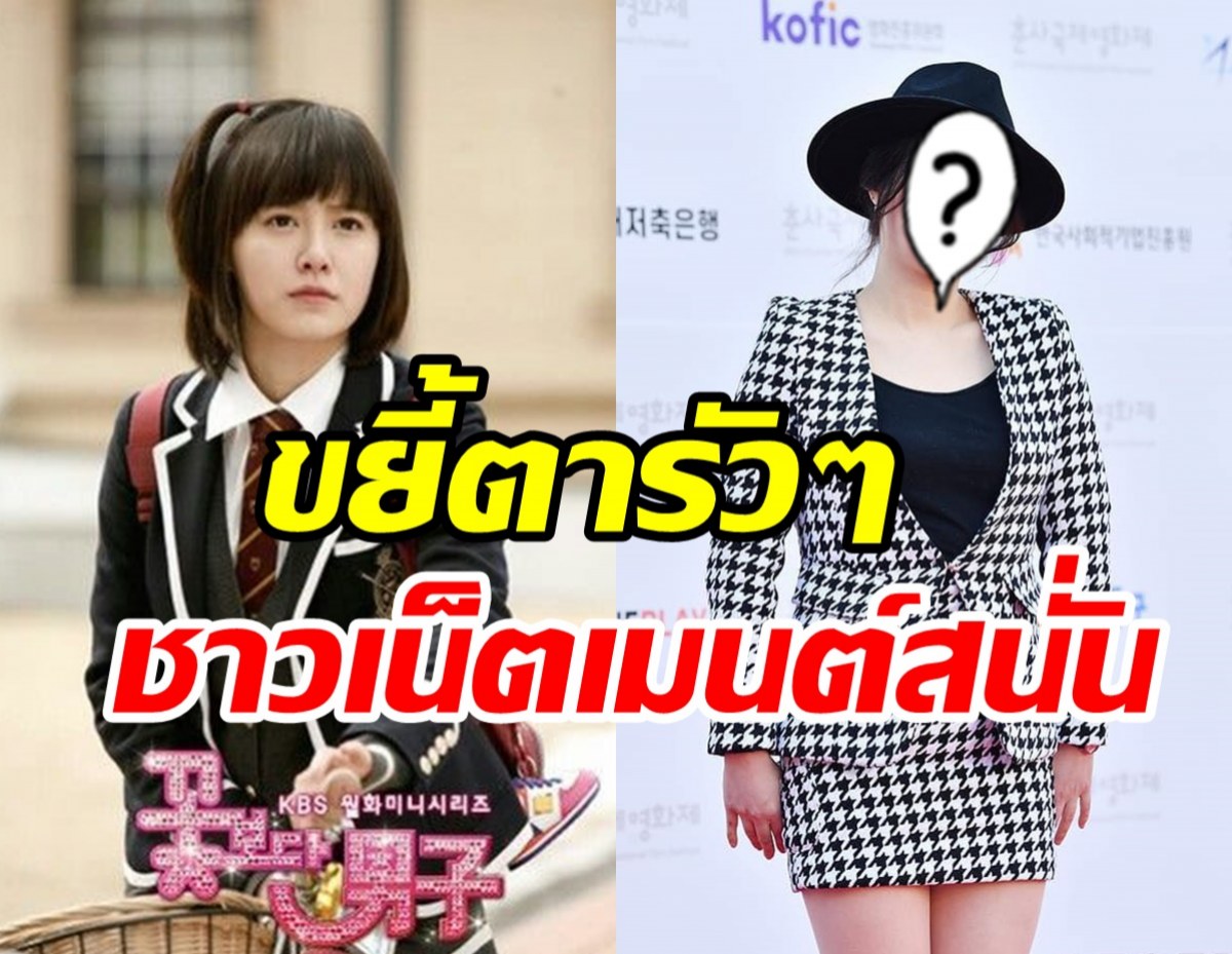 ชาวเน็ตอึ้งตาแตก! หลังเห็นภาพล่าสุดนางเอกF4เปลี่ยนไปราวคนละคน