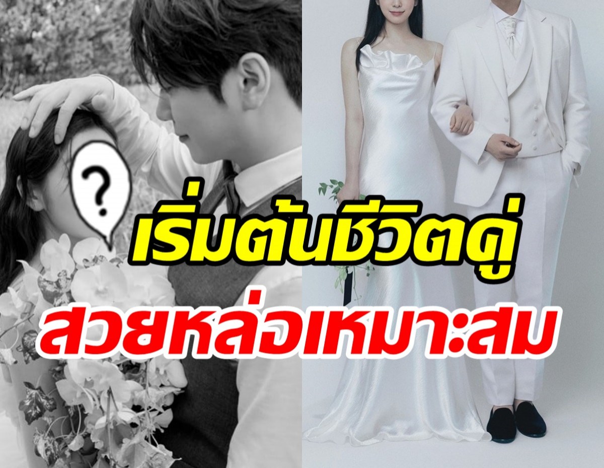   คู่รักต่างวัยจูงมือลั่นระฆังวิวาห์เริ่มต้นชีวิตคู่ หลังคบเงียบนาน3ปี