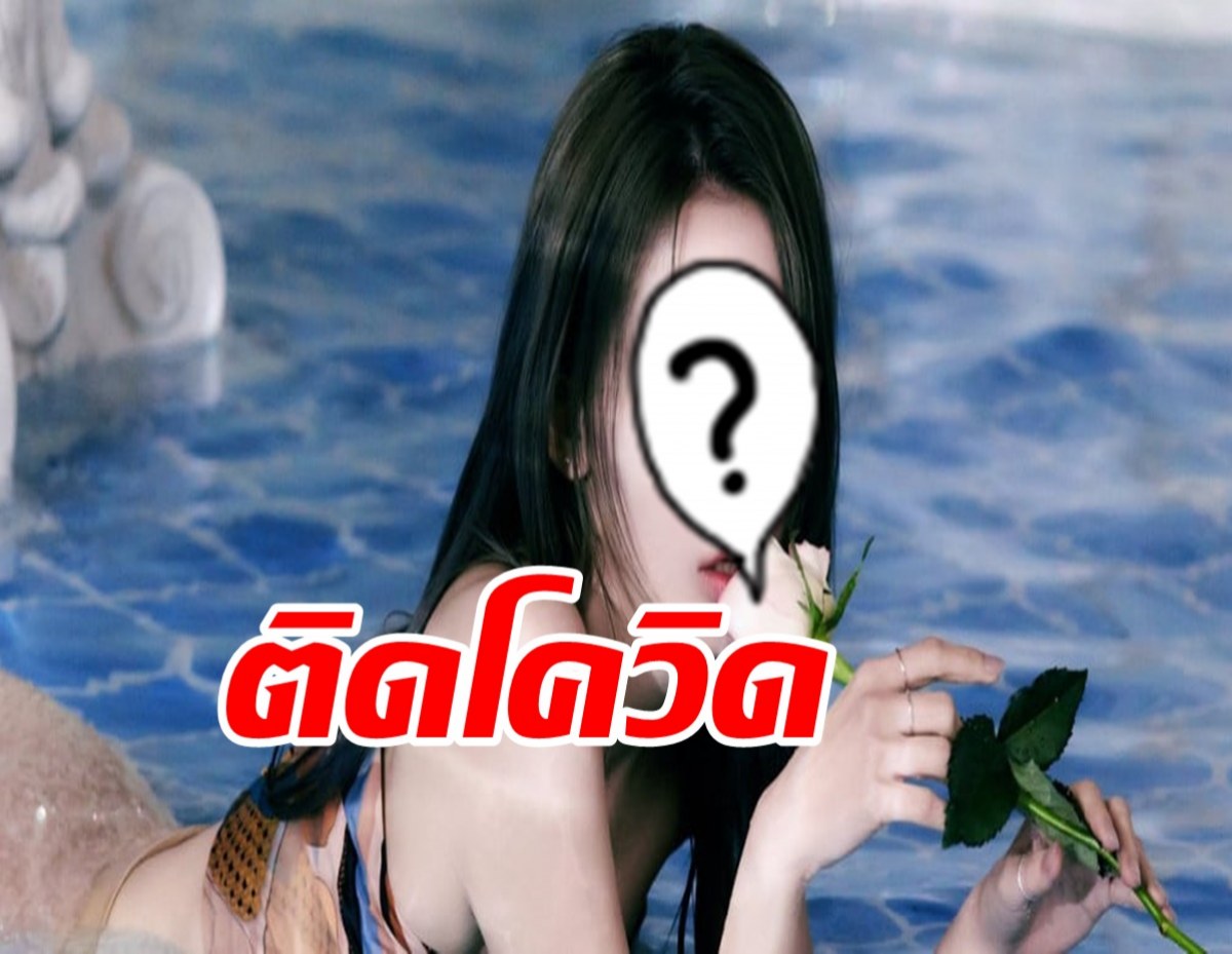 ไอดอลสาววงดัง มีผลตรวจโควิด-19 เป็นบวก