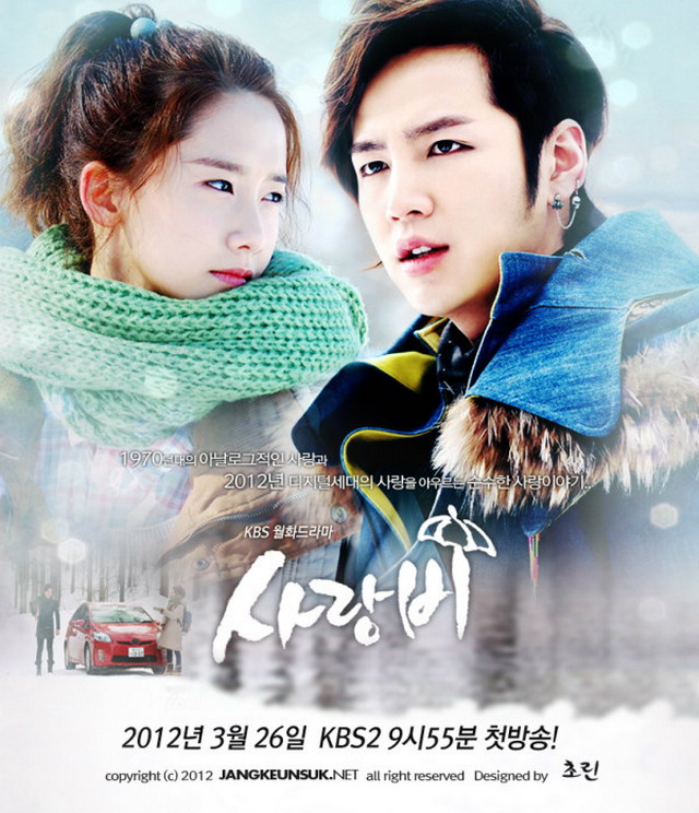  (ภาพจาก ซีรี่ส์ Love Rain)