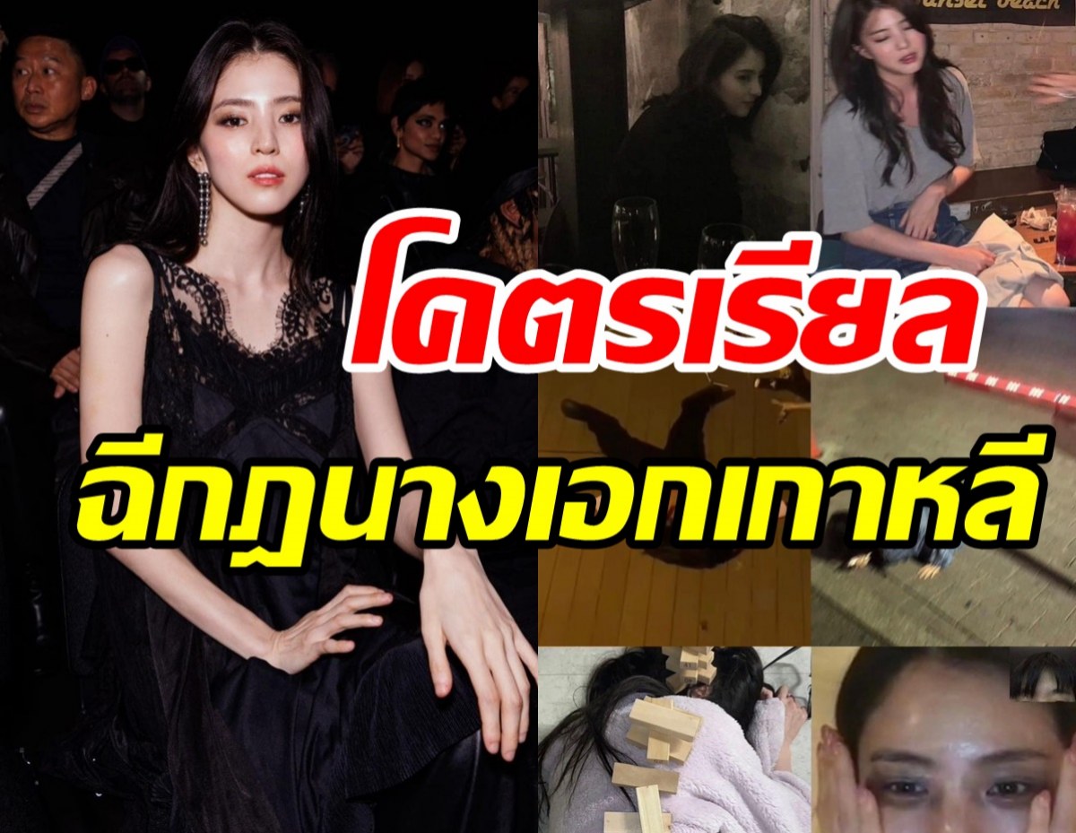 รวมภาพซุปตาร์ ฮันโซฮี ตัวตึงสายเมานี่แหละตัวตนที่แท้จริงของเธอ