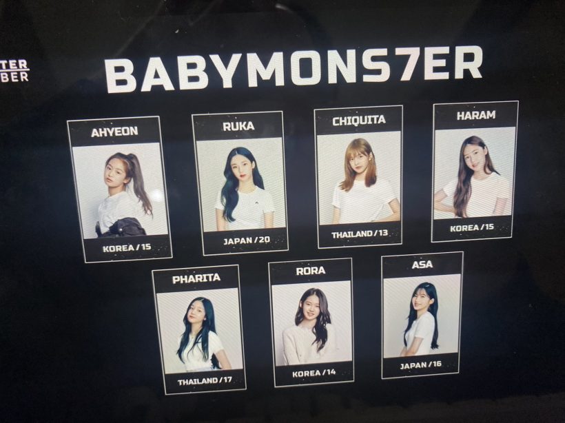 สรุปแล้ว BABYMONSTER ตัดใครออก งานนี้เอฟซีมีใจสั่น