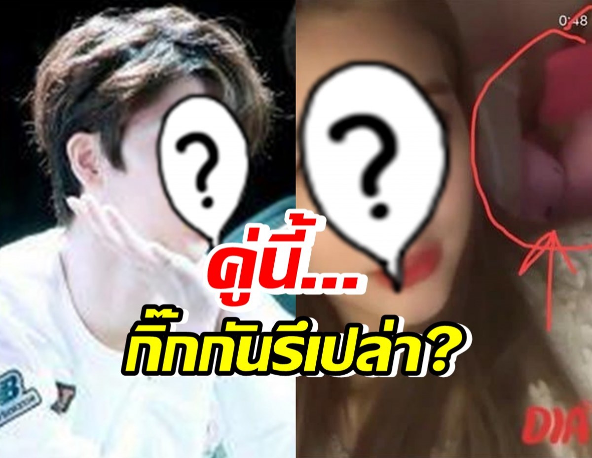 อุ๊บ!!ชาวเน็ตจับโป๊ะ คู่นี้แอบกิ๊กกันรึเปล่า?