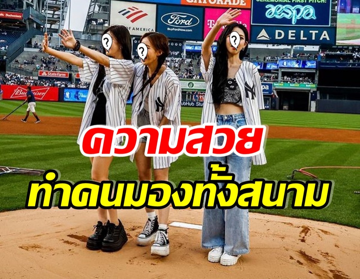 เปิดภาพ 3 ซุปตาร์สาว ขวางลูกเบสบอลเปิดสนามทำฮือฮาทั้งสเตเดี่ยม