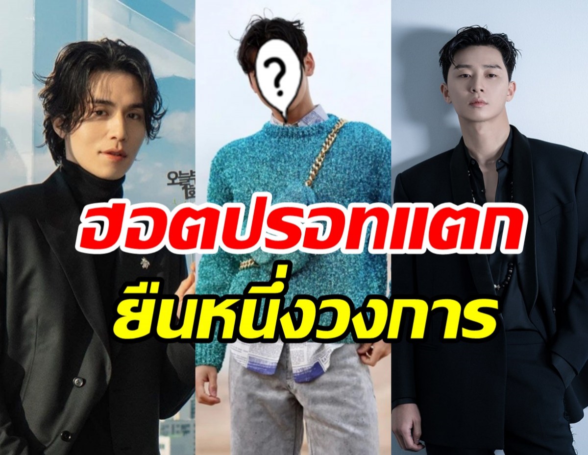  TOP10ซุปตาร์เกาหลีชายมีผู้ติดตามมากที่สุด ดูเลยใครคือเบอร์หนึ่ง?