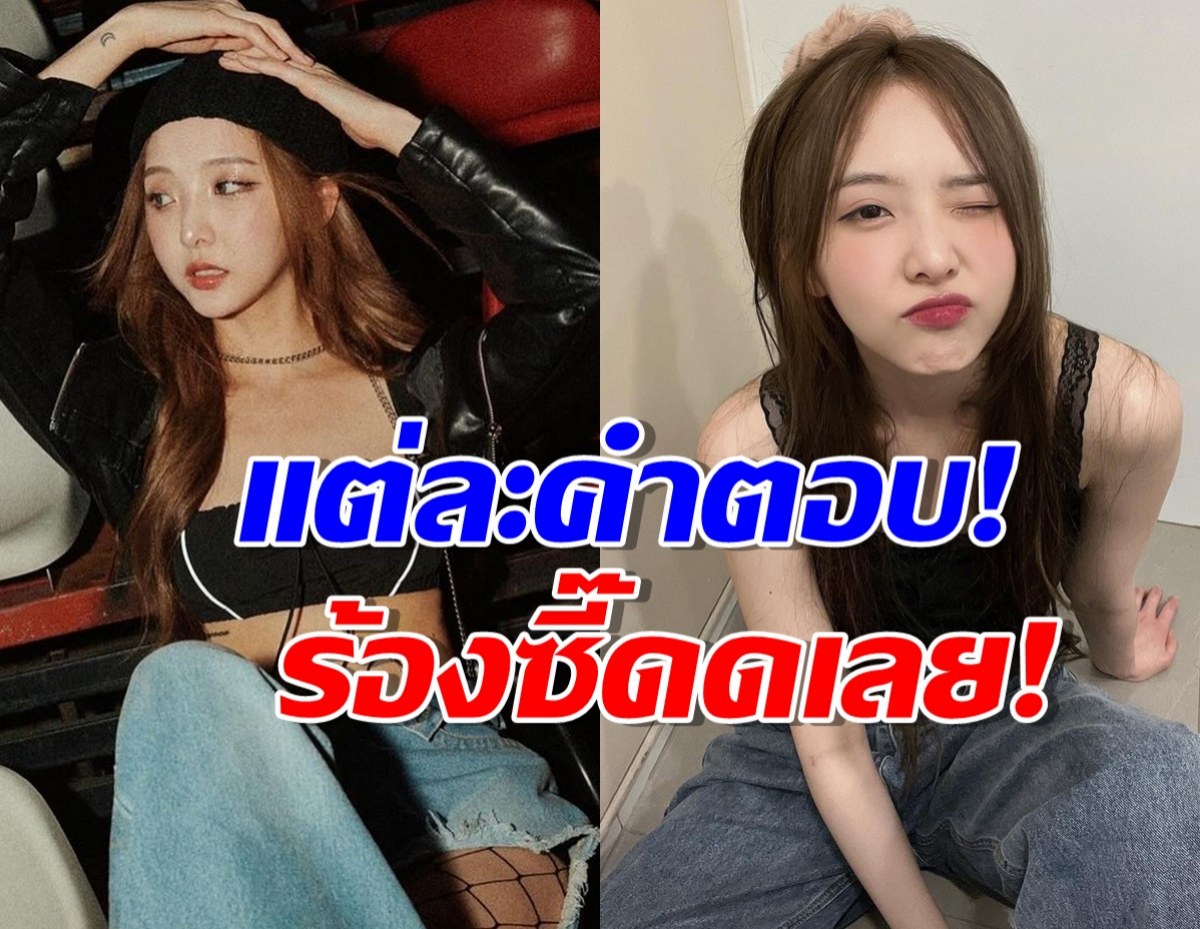 ร้องซี๊ดดเลย! เนเน่ พรนับพัน ฟาดกลับแอนตี้ แต่ละคำพาเงิบสุดๆ