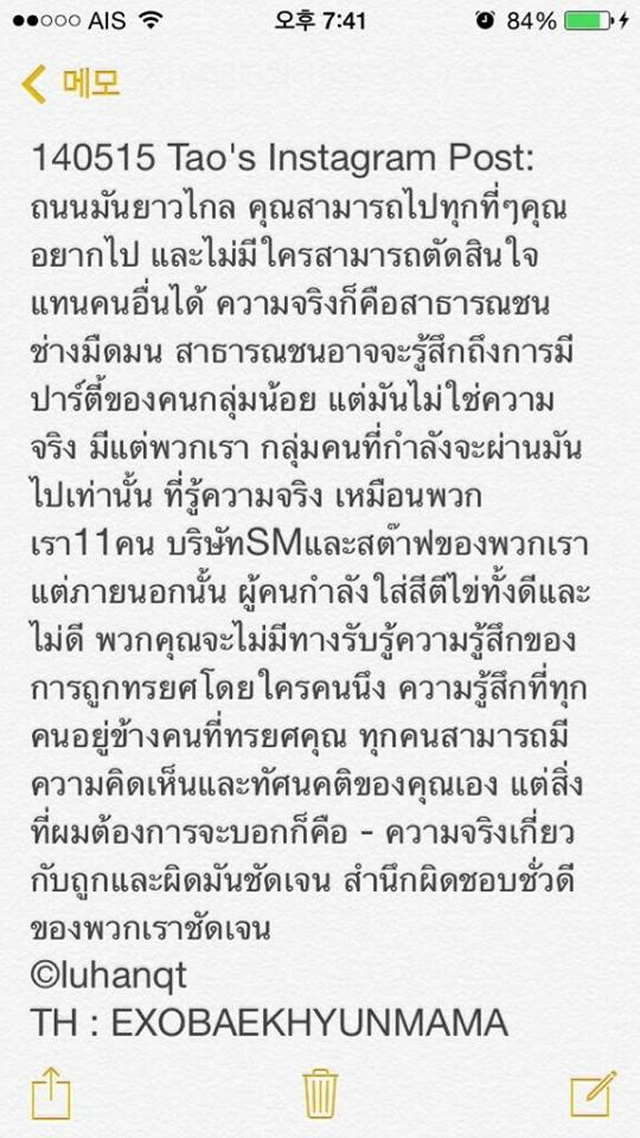 ดราม่ากระจาย! เมื่อ  เมมเบอร์ EXO พูดถึงข่าว คริส