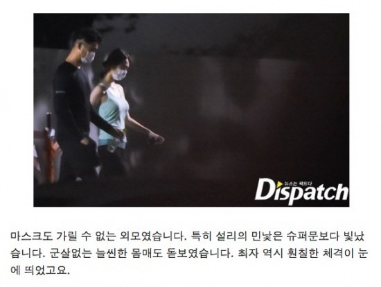 แอบถ่าย ชอลลี่ fx และ ชเวจา Dynamic Duo  ย้ำข่าวลือสัมพันธ์รัก